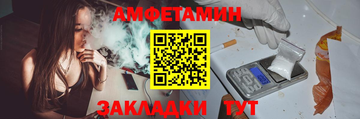 Amphetamine 97%  Amphetamine  Волжский  Вход с VPN 