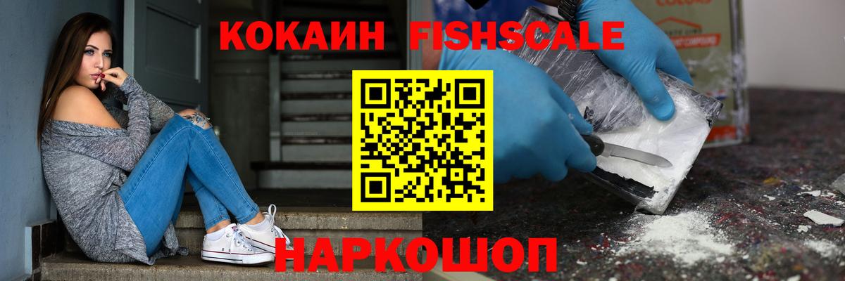 КОКАИН 97%  Вход с VPN  закладки  Кокаин Перу  Волжский 