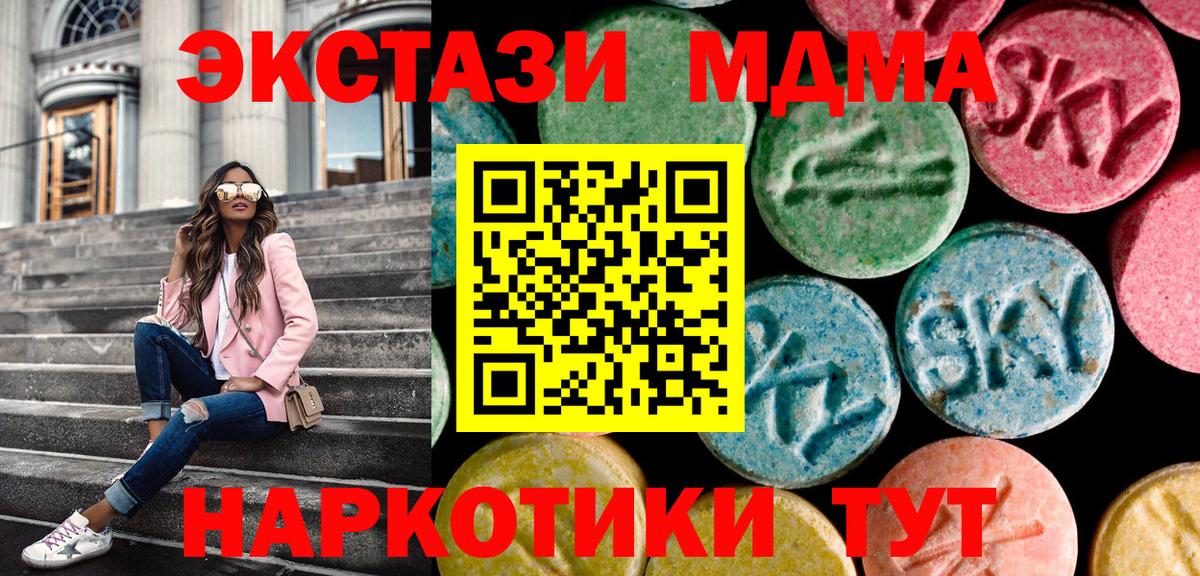Ecstasy MDMA  Вход с VPN  Экстази  Волжский  сайты даркнета официальный сайт  Ecstasy бентли 