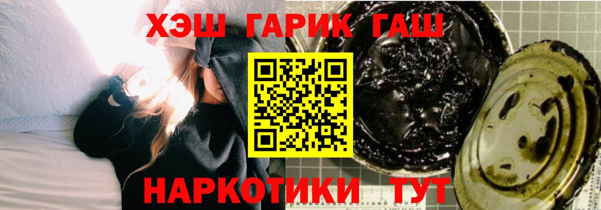 ГАШИШ гарик Волжский