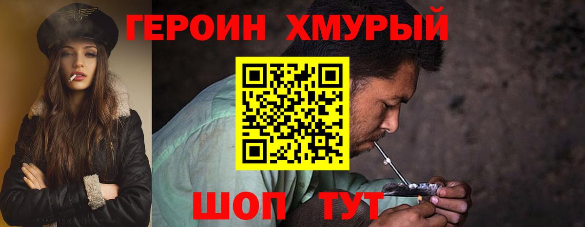 ГЕРОИН  Вход с VPN  Волжский  Героин Афган 