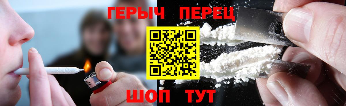 ГЕРОИН VHQ Волжский