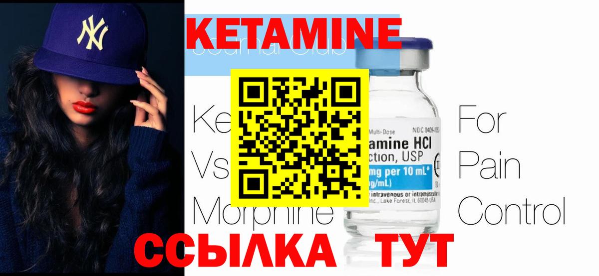 Волжский  Кетамин ketamine  Вход с VPN  Кетамин ketamine 