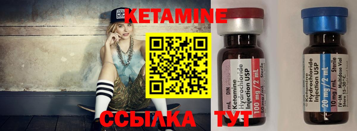 Кетамин ketamine Волжский