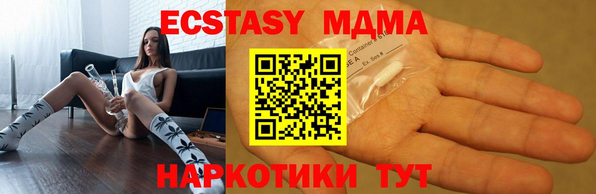MDMA кристаллы  МДМА  МДМА Molly  Волжский  Вход с VPN 