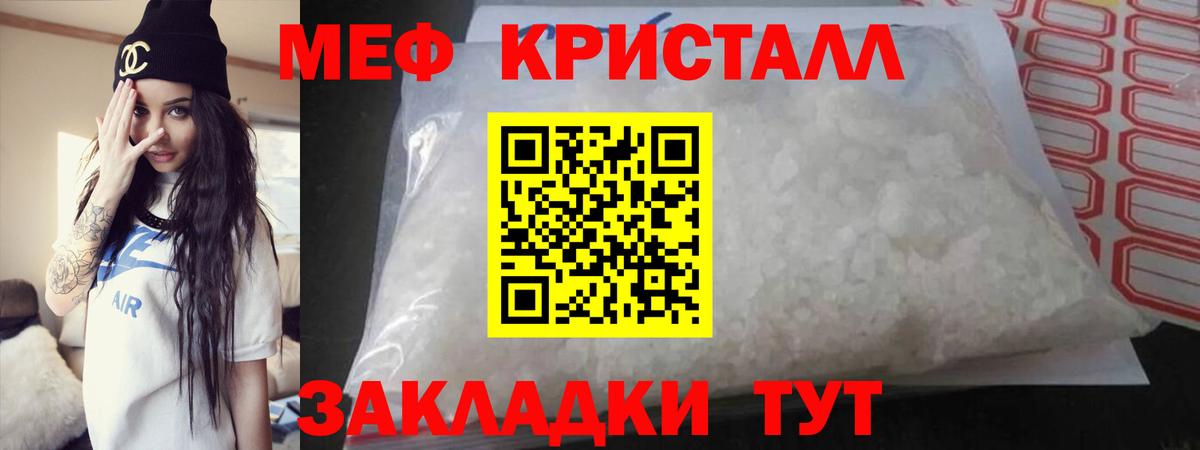 МЯУ-МЯУ кристаллы  МЯУ-МЯУ  Вход с VPN  Мефедрон  Волжский  МЯУ-МЯУ мука 