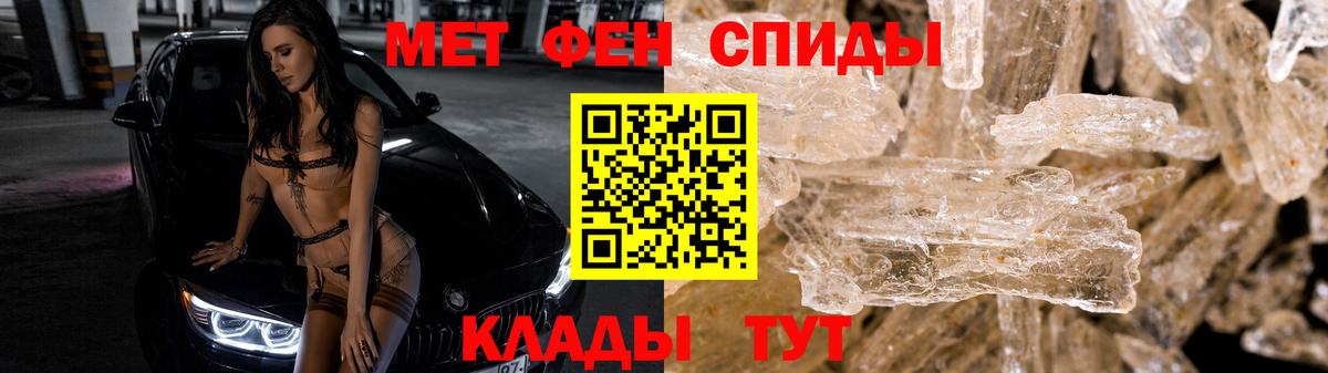 Волжский  Метамфетамин кристалл  Вход с VPN 