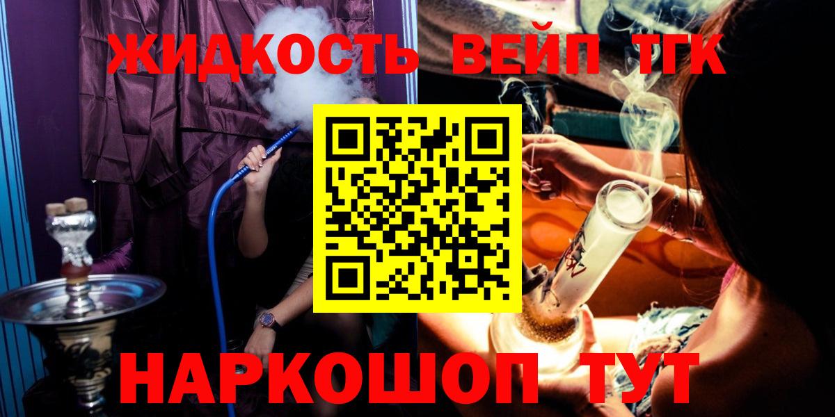 Волжский  Дистиллят ТГК THC oil  Вход с VPN 