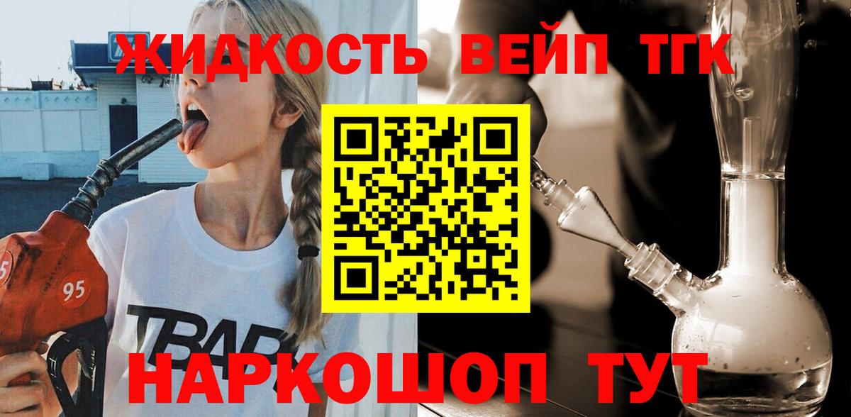 Дистиллят ТГК гашишное масло Волжский